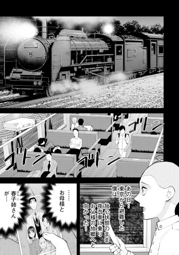 替霊～カエ・ダマ～