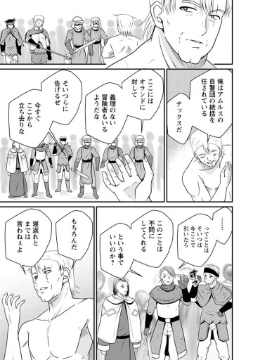 おっさん底辺治癒士と愛娘の辺境ライフ ～中年男が回復スキルに覚醒して、英雄へ成り上がる～