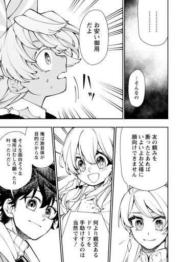 ポイントギフター《経験値分配能力者》の異世界最強ソロライフ～ブラックギルドから解放された男は万能最強職として無双する～