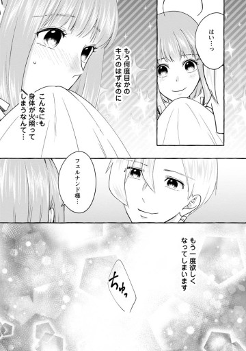 姉の身代わりで婚約したら何故か辺境の聖女と呼ばれるようになりました