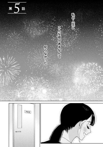 どこにもいけない僕たちは、