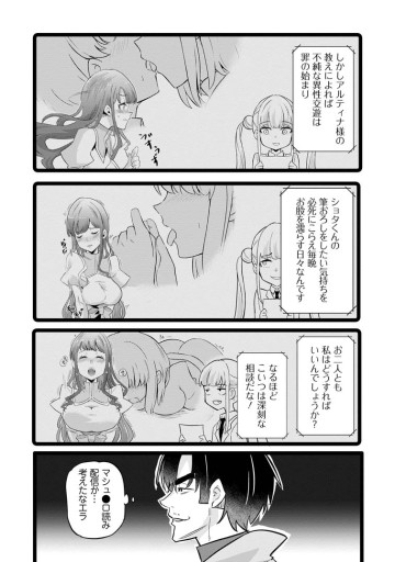 異世界パパ活おじさん
