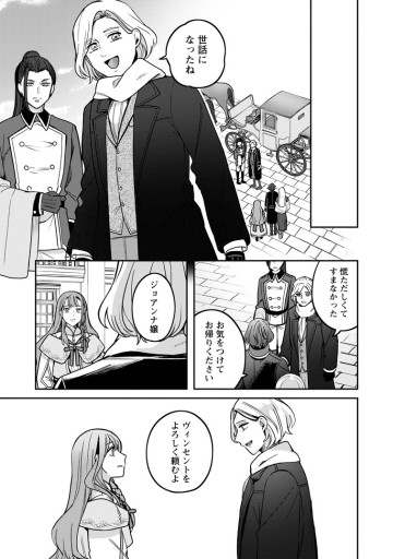 役立たずスキル【ログインボーナス】で捨てられた令嬢が、本当の幸せをつかむまで