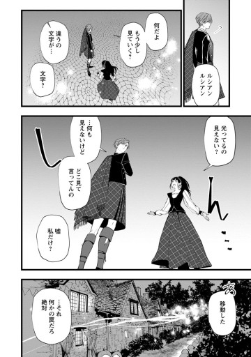 どクズな家族と別れる方法 天才の姉は実はダメ女。無能と言われた妹は救国の魔導士だった