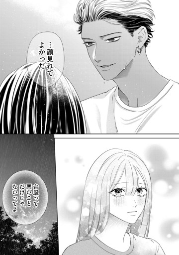 仲宗根くんが前を向かない