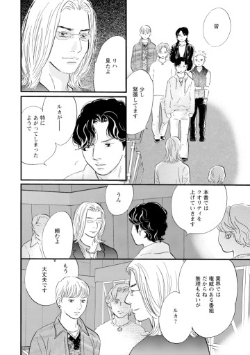 ぼくらはまだ空の夢を見ない