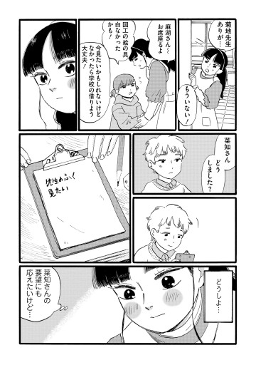 林檎の国のジョナ