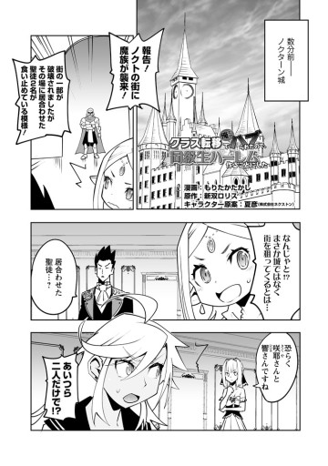 クラス転移で俺だけハブられたので、同級生ハーレム作ることにした