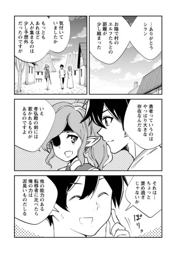 モンスターのご主人様