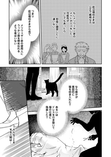 関係改善をあきらめて距離をおいたら、塩対応だった婚約者が絡んでくるようになりました