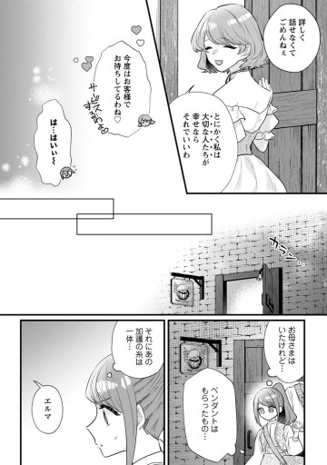 家族に役立たずと言われ続けたわたしが、魔性の公爵騎士様の最愛になるまで
