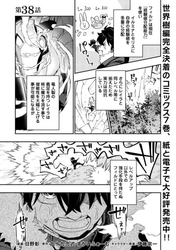 ポイントギフター《経験値分配能力者》の異世界最強ソロライフ～ブラックギルドから解放された男は万能最強職として無双する～