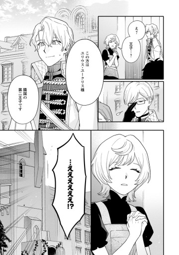 無自覚な天才魔導具師はのんびり暮らしたい