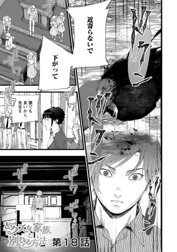 どクズな家族と別れる方法 天才の姉は実はダメ女。無能と言われた妹は救国の魔導士だった