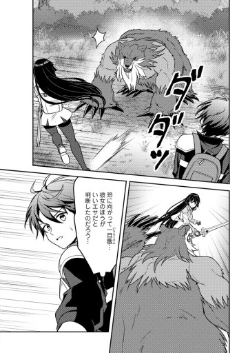 世界で唯一ダンジョン最下層に到達した男、美少女配信者に晒される ～キャンプしていただけなのに、なぜかバズり散らかしてるんですが～