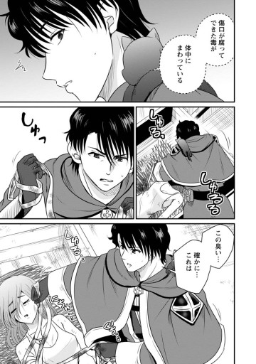 おっさん底辺治癒士と愛娘の辺境ライフ ～中年男が回復スキルに覚醒して、英雄へ成り上がる～