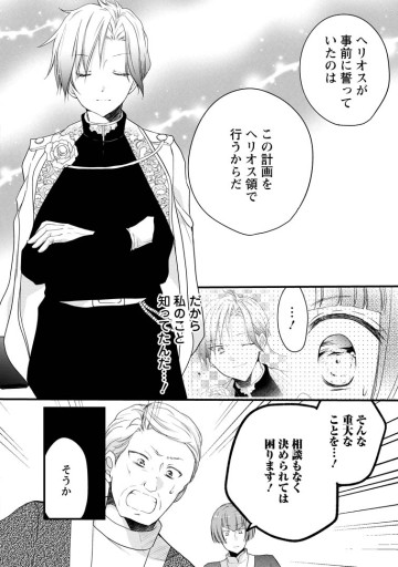 異世界でもふもふなでなでするためにがんばってます。