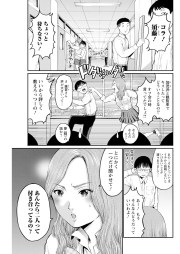 わざと見せてる? 加茂井さん。