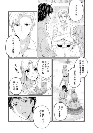 夫に殺されたはずなのに、二度目の人生がはじまりました