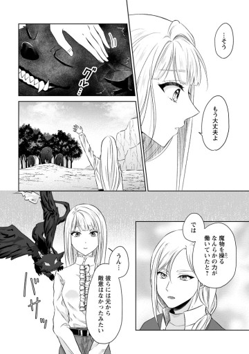 断罪されている悪役令嬢と入れ替わって婚約者たちをぶっ飛ばしたら、溺愛が待っていました