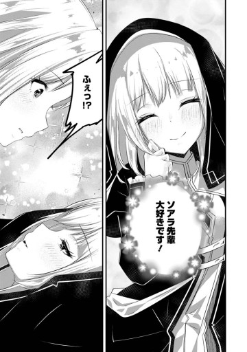 万能スキルの劣等聖女 ～器用すぎるので貧乏にはなりませんでした～
