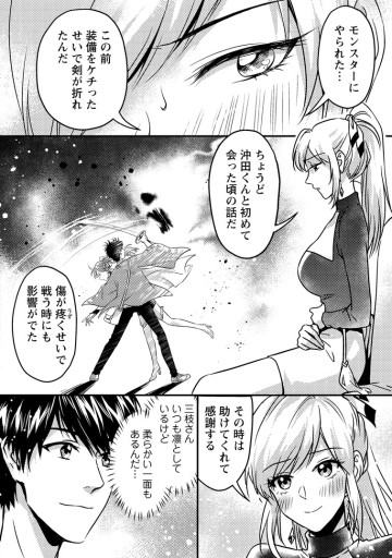 地獄の沙汰も黄金次第 ～会社をクビになったけど、錬金術とかいうチートスキルを手に入れたので人生一発逆転を目指します～