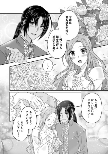 ずたぼろ令嬢は姉の元婚約者に溺愛される