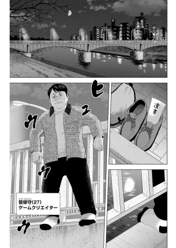 笑うネメシス―貴方だけの復讐―