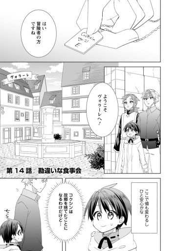 レイトのゆるーい転生生活