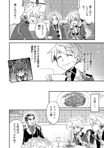 転生したら平民でした。～生活水準に耐えられないので貴族を目指します～