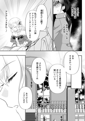 俺だけ超天才錬金術師 ゆる～いアトリエ生活始めました