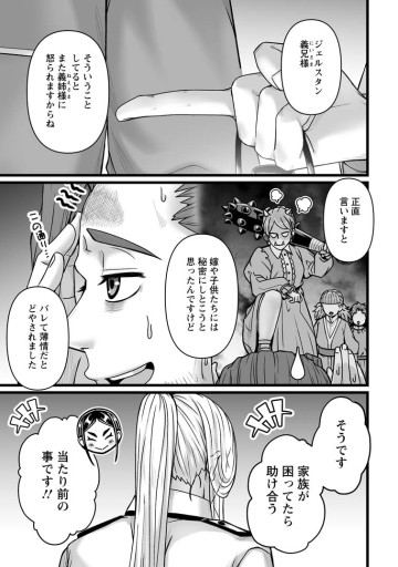 異世界で 上前はねて 生きていく～再生魔法使いのゆるふわ人材派遣生活～