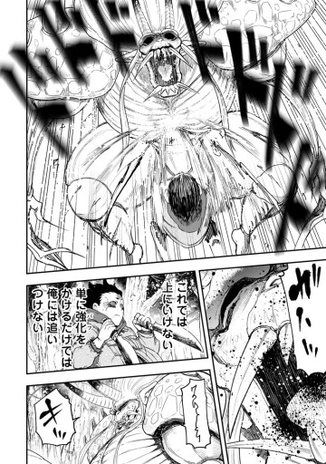 雑用付与術師が自分の最強に気付くまで