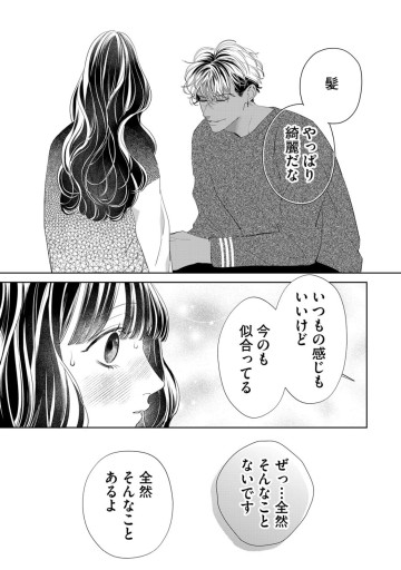 仲宗根くんが前を向かない