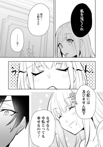 恋心に苦しむ王妃は、異国の薬師王太子に求愛される