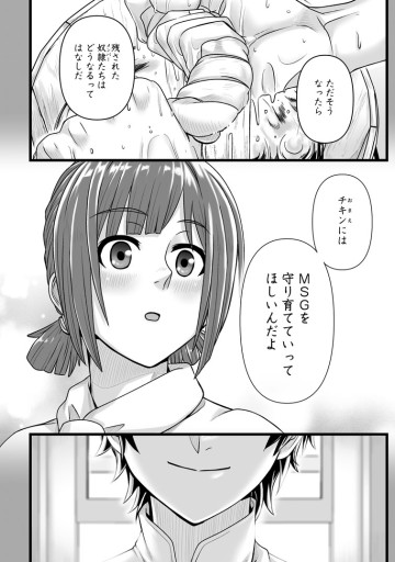 異世界で 上前はねて 生きていく～再生魔法使いのゆるふわ人材派遣生活～