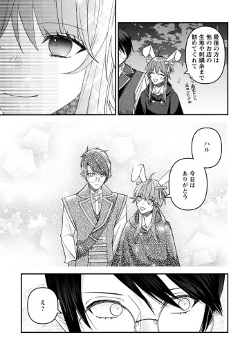 わたし、聖女じゃありませんから