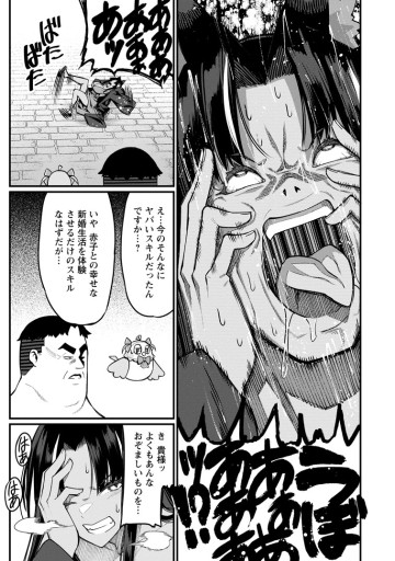 ハーレム王の異世界プレス漫遊記　～最強無双のおじさんはあらゆる種族を嫁にする～