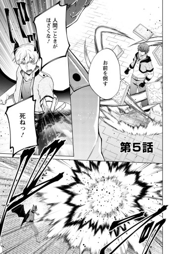 辺境に追放されて50年の大賢者は若返り、二度目の英雄伝説が始まる。