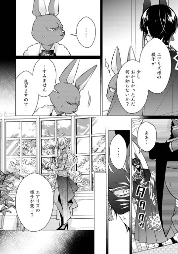 星屑の花嫁は運命の恋から逃げ出したい～王子様と強制結婚なんて無理！～