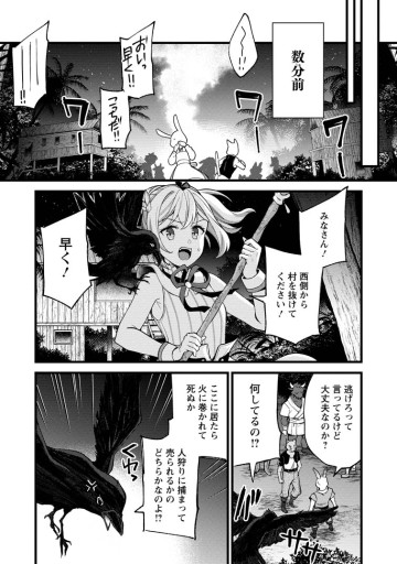 剣聖の幼馴染がパワハラで俺につらく当たるので、絶縁して辺境で魔剣士として出直すことにした。