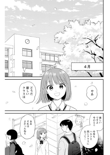 放課後帰宅びより