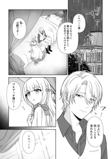 身代わりで縁談に参加した愚妹の私、隣国の王子様に見初められました
