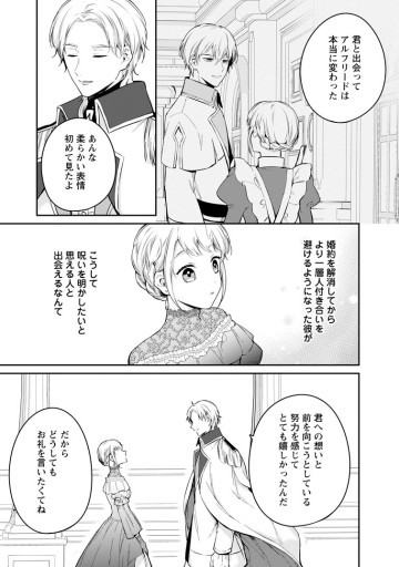 婚約破棄されたのでお掃除メイドになったら笑わない貴公子様に溺愛されました