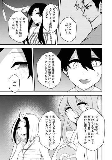 サキュバステイマーの異世界無双 ～幻獣たちの血を引く最強のサキュバスとはじめる魔族領開拓～
