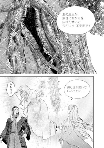 スマホで異世界の神になる方法～失業したら冷酷領主に愛されました～