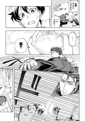 異世界クラフトぐらし～自由気ままな生産職のほのぼのスローライフ～