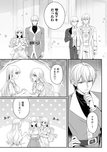 婚約者が明日、結婚するそうです。