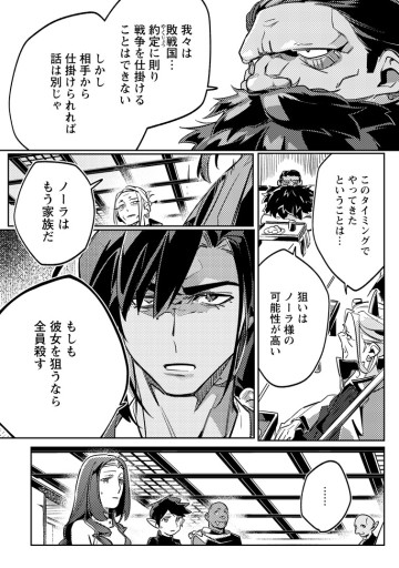 辺境領主の俺は悪役令嬢として追放された嫁のため、大国を滅ぼすことにした。