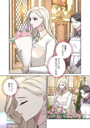 お求めいただいた暴君陛下の悪女です